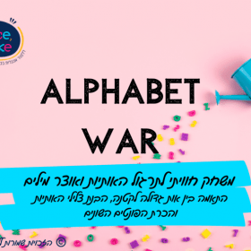 alphabet war