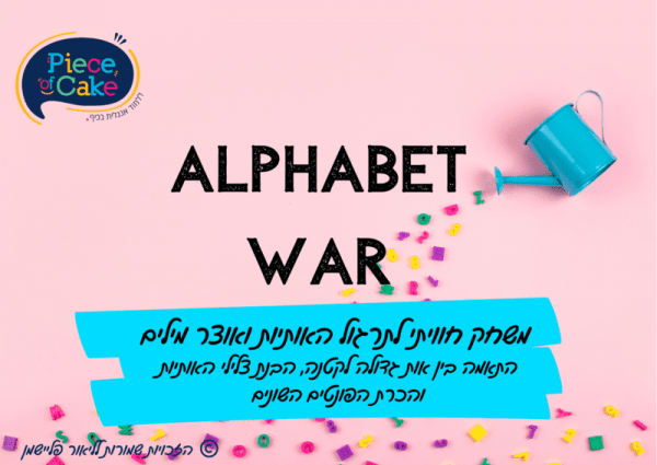 alphabet war